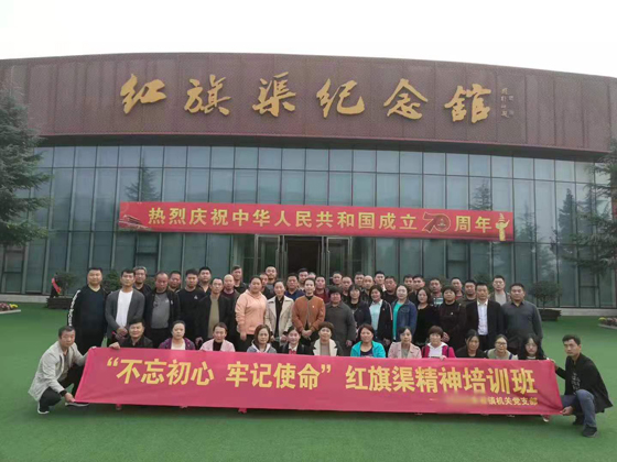 红旗渠精神主题培训班红旗渠纪念馆.jpg