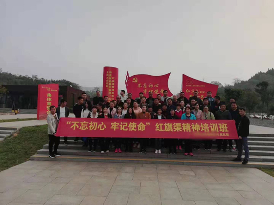 红旗渠精神主题培训班3.jpg