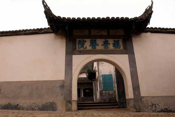 中央红色医院旧址.jpg