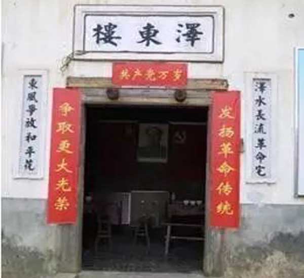 泽东楼.jpg