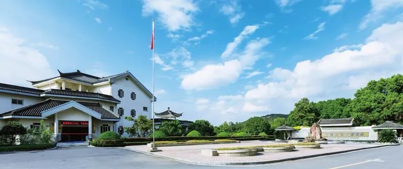 浙江生态文明干部学院.jpeg