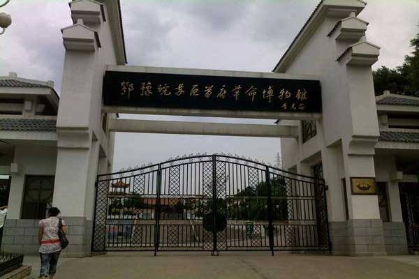 鄂豫皖苏区首府革命博物馆.jpg