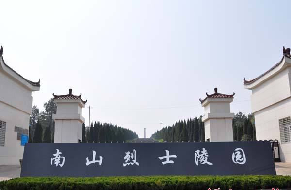 7.南山烈士陵园.jpg