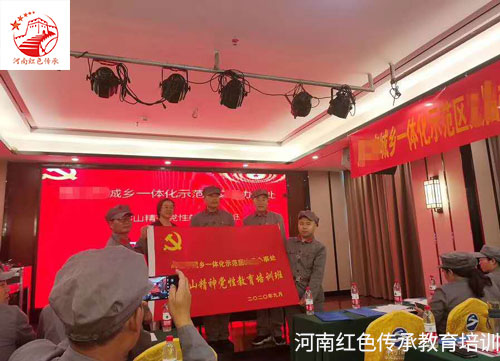 大别山党性教育培训班.jpg