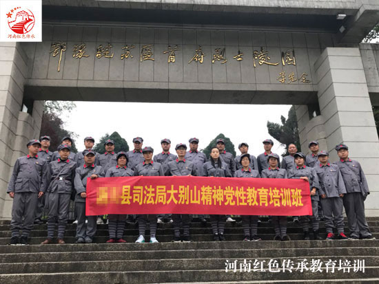 大别山红色教育培训基地学员合影.jpg