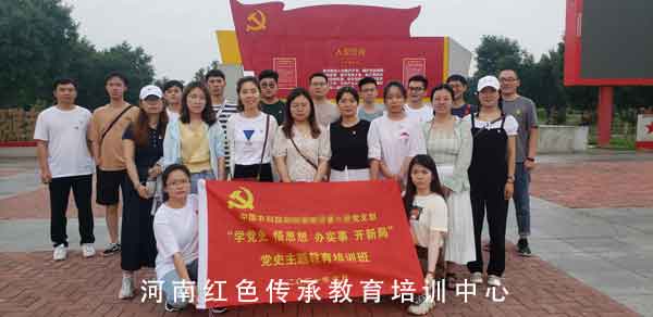 荥阳红色基地合影.jpg