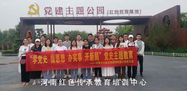 党建主题公园前合影.jpg