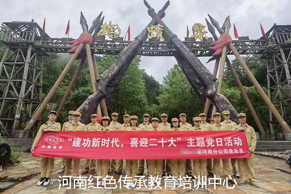 红色教育培训基地.png