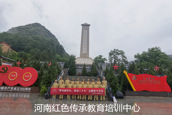 洛阳红色教育培训基地.png