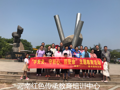 愚公移山精神红色教育基地.png