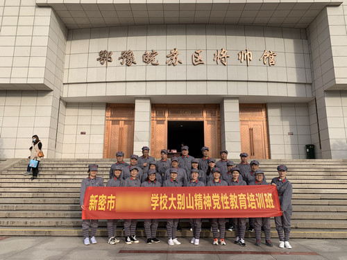 新县大别山红色教育培训基地.jpg