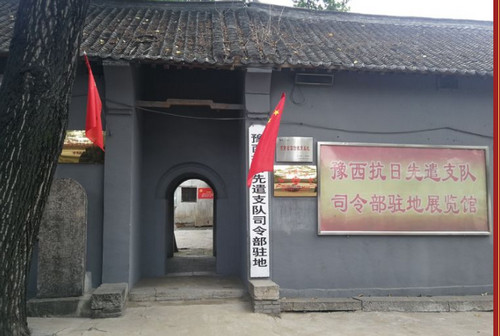 登封红色教育基地.jpg