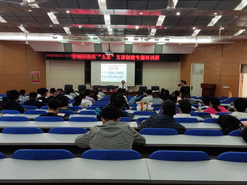五星支部创建专题培训班.jpg