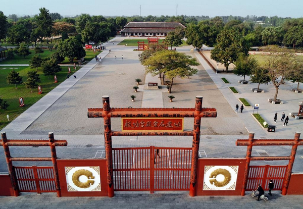 安阳殷墟遗址.jpg
