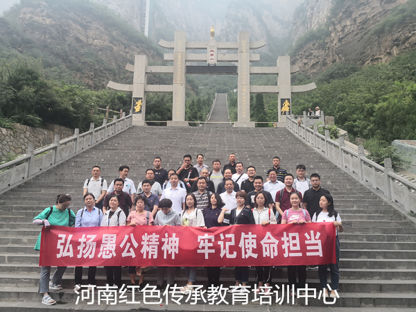 愚公移山红色教育培训基地.jpg