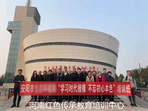 新乡先进群体红色教育基地.jpg