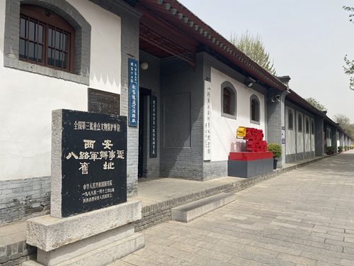 红色教育基地.jpg