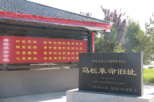 陕西红色教育基地.jpg