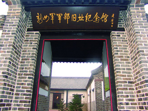 临沂红色教育基地.jpg