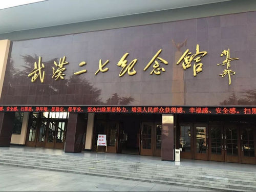 武汉红色教育培训基地.jpg