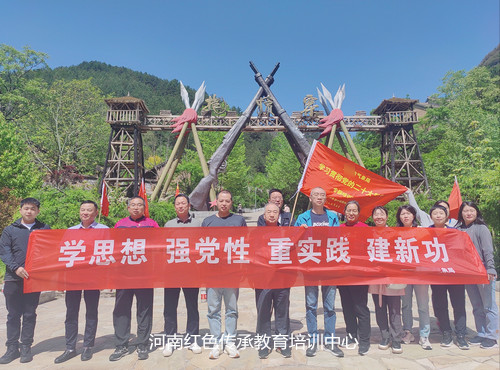 洛阳红色教育培训基地.jpg