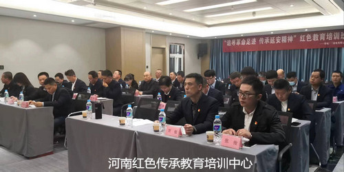 延安精神红色教育培训.jpg