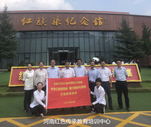 红旗渠精神红色教育基地.jpg