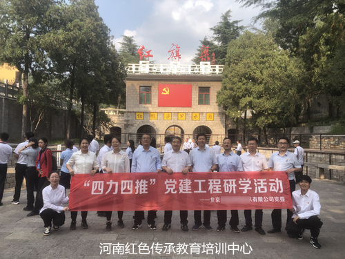 红色教育培训基地.jpg