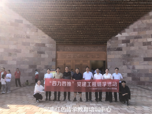 红色基地.jpg