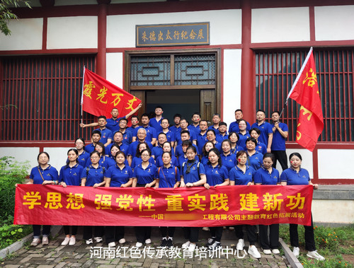 济源红色教育培训基地.jpg