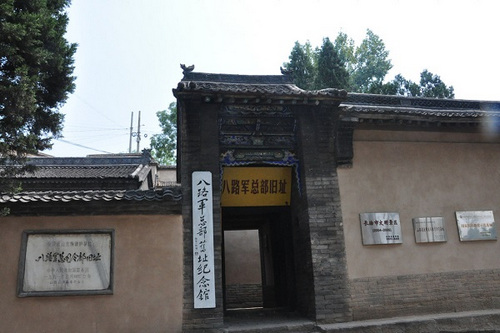八路军总部砖壁旧址.jpg