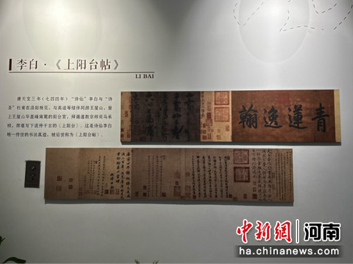 济源市城市规划展览馆展览的《上阳台贴》.jpg