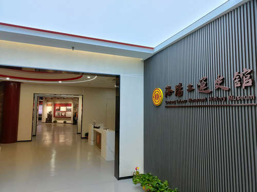 洛阳工运史馆.jpg