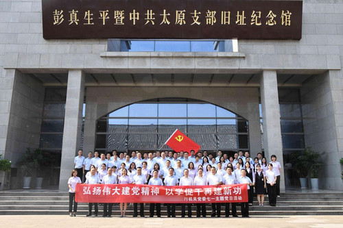 太原红色教育基地.jpg