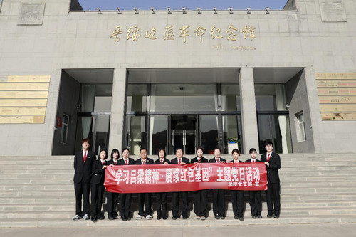 晋绥边区革命纪念馆.jpg