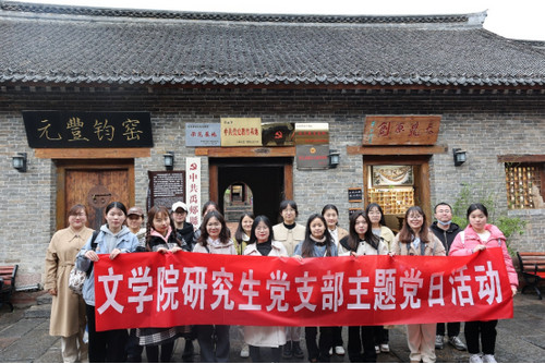 中共禹郏县委旧址.jpg