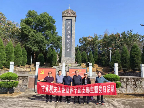 红色教育基地.jpg