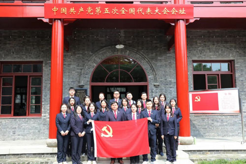 中国共产党第五次全国代表大会会址纪念馆.jpg