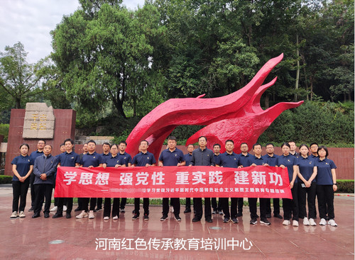 红色教育培训基地.jpg
