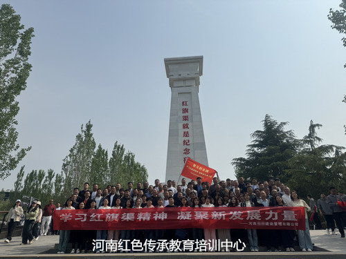 安阳红旗渠精神教育基地.jpg