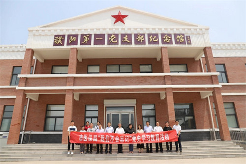 濮阳第一党支部纪念馆.jpg