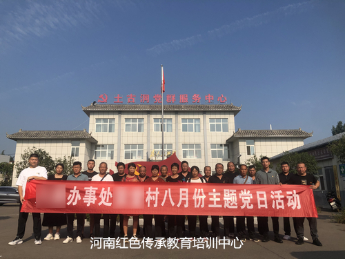 洛阳新安县土古洞村红色教育培训基地.jpg
