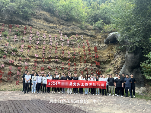 红色教育基地.jpg