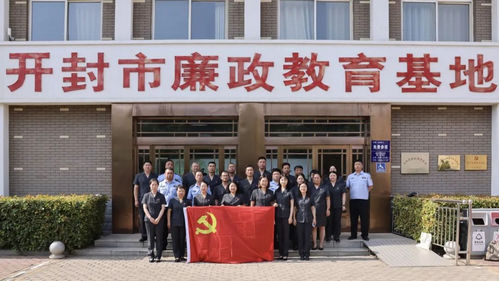 开封市廉政教育基地.jpg