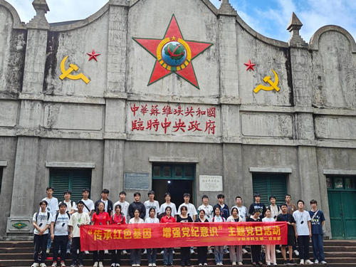 中华苏维埃第二次全国代表大会旧址.jpg