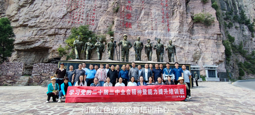 新乡回龙红色教育基地.jpg