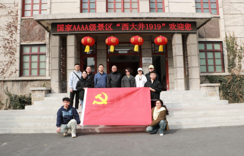 西大井1919红色教育基地.jpg