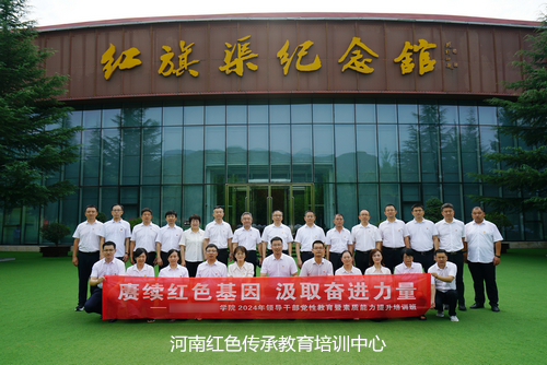 红旗渠纪念馆.jpg