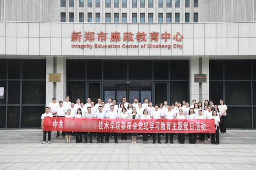 新郑市廉政教育中心.jpg