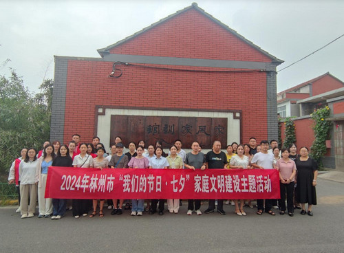 林州市柳林村家风家训馆.jpg
